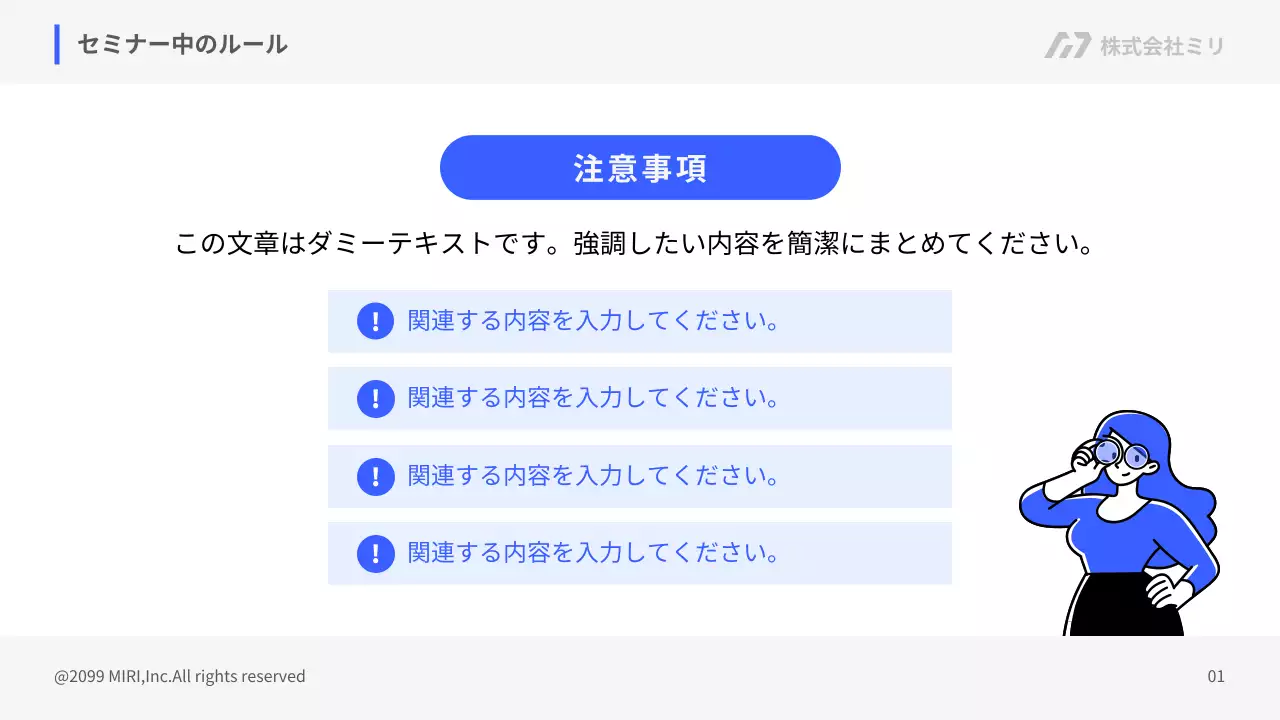 青 シンプル セミナー プレゼンテーション