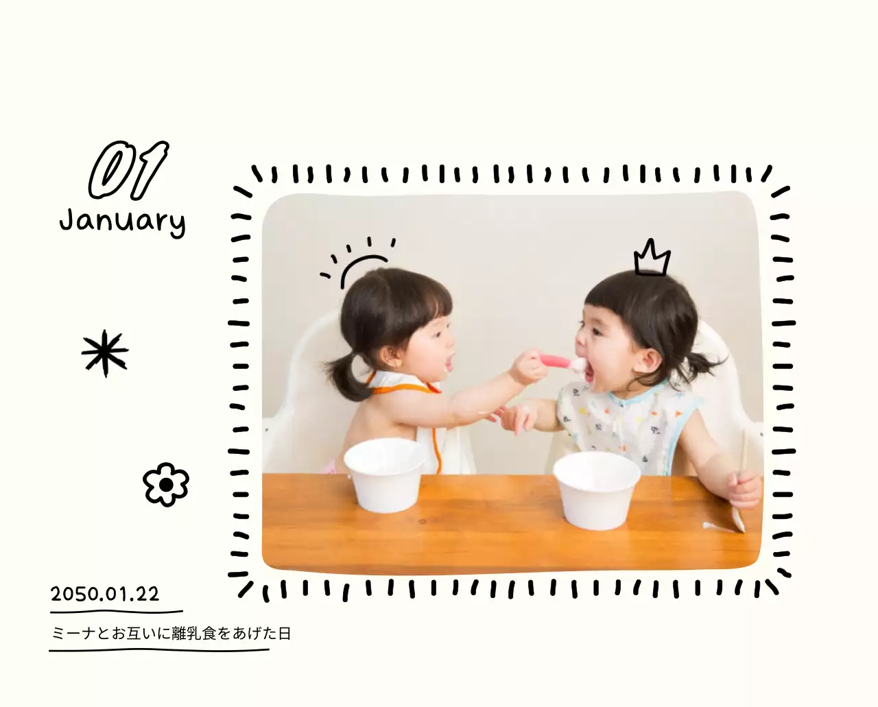 黄色のかわいいフォトカレンダー