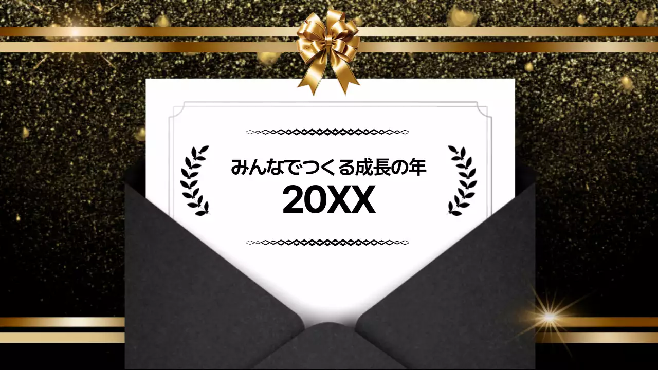 ゴールド ラグジュアリー 表彰式 ポスター プレゼンテーション