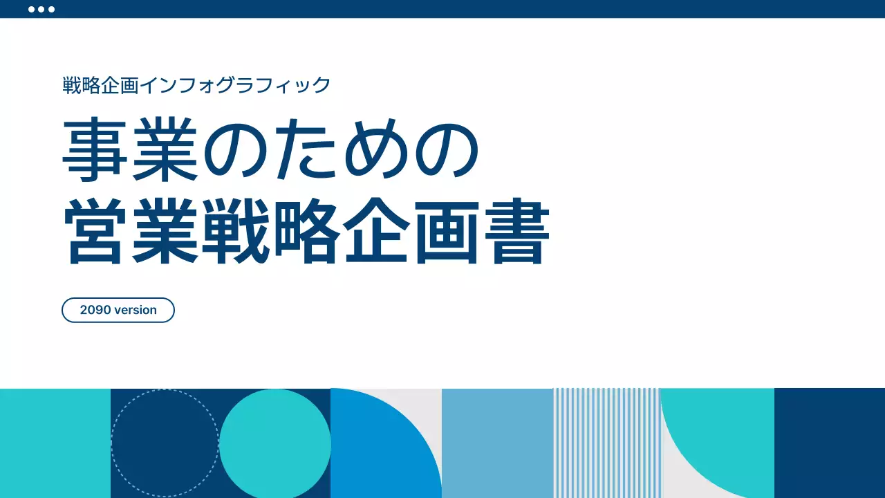 青 モダン 事業 計画書 プレゼンテーション
