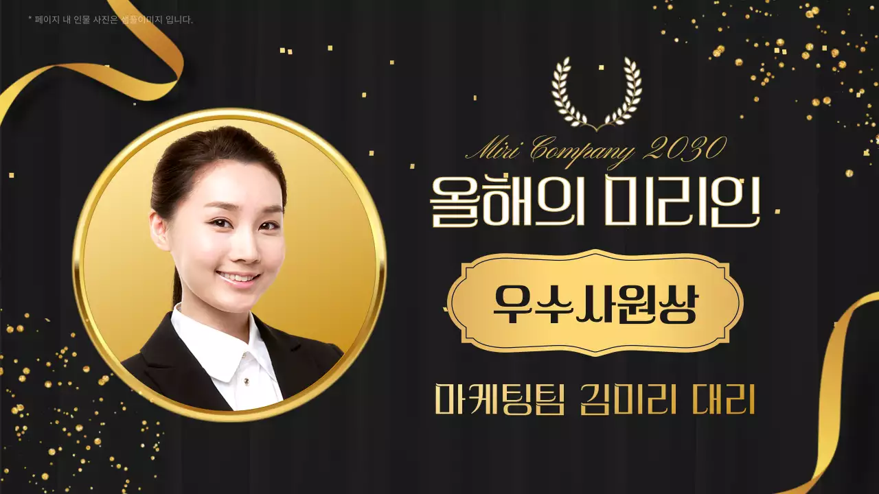 검정과 골드색의 심플한 연말 송년회 행사 소개서