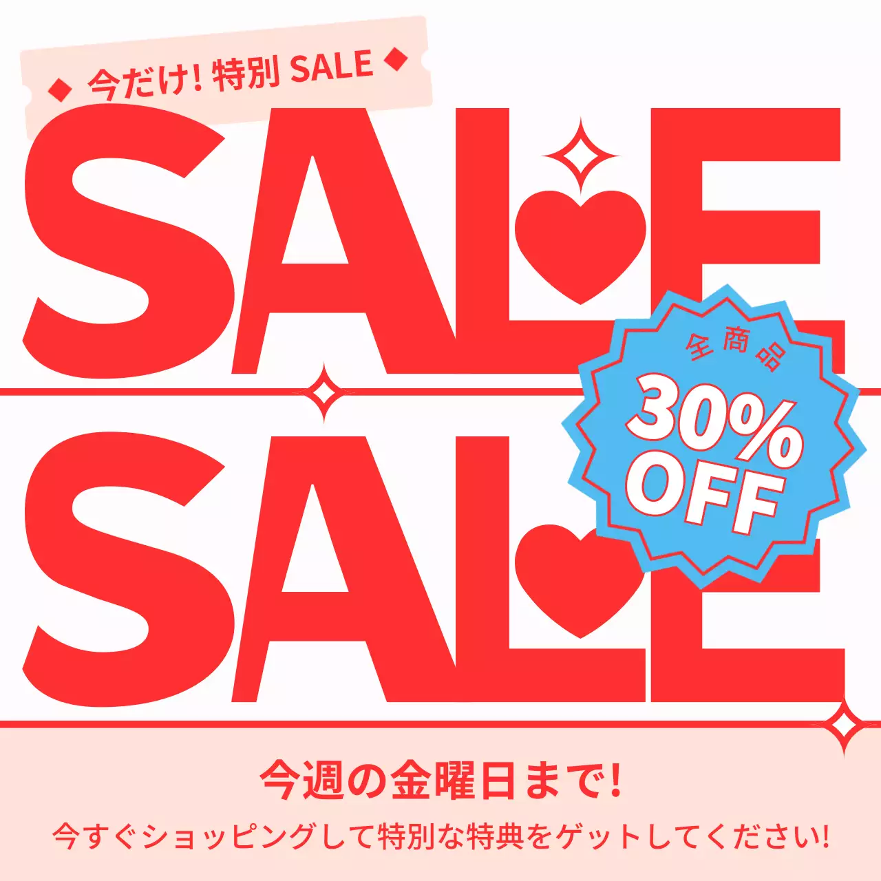 赤 ポップ セール ポスター