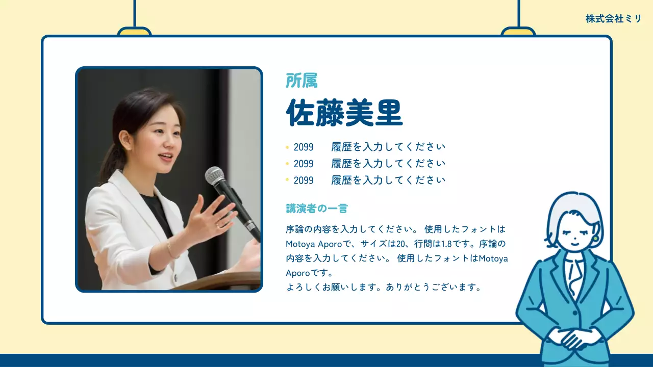 黄色 シンプル セミナー プレゼンテーション