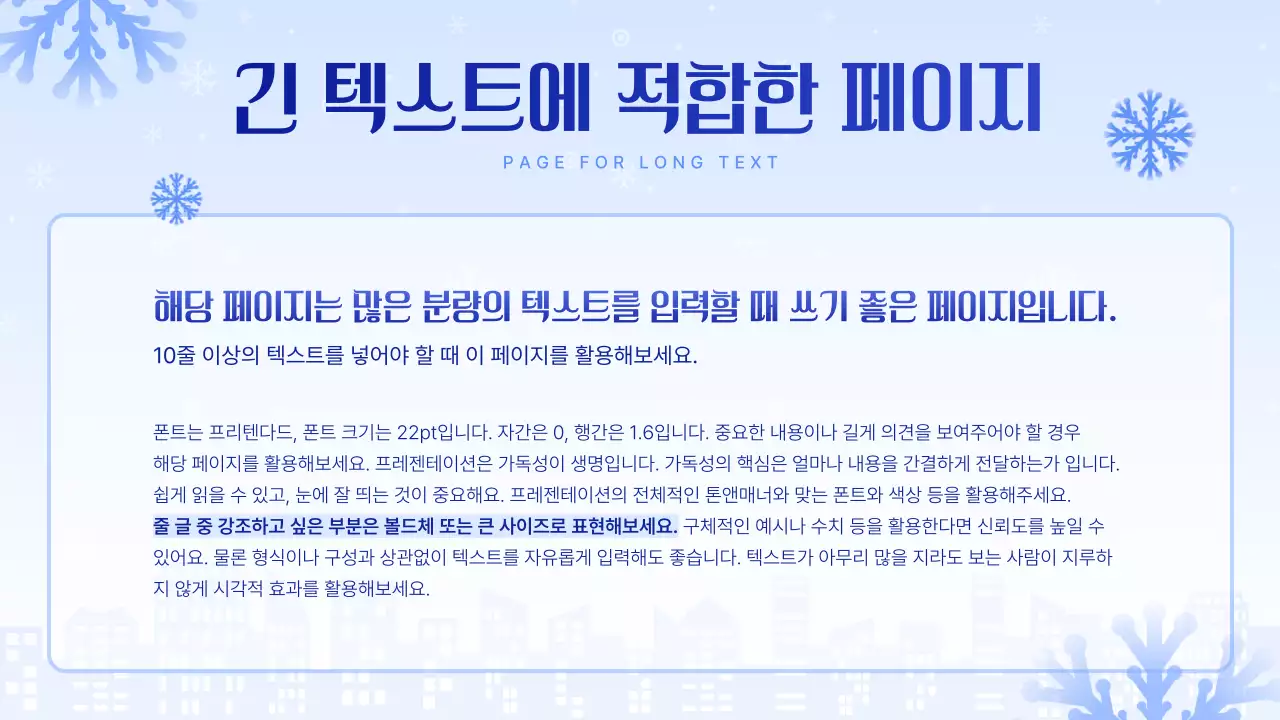 하늘색 깔끔 프레젠테이션 설명