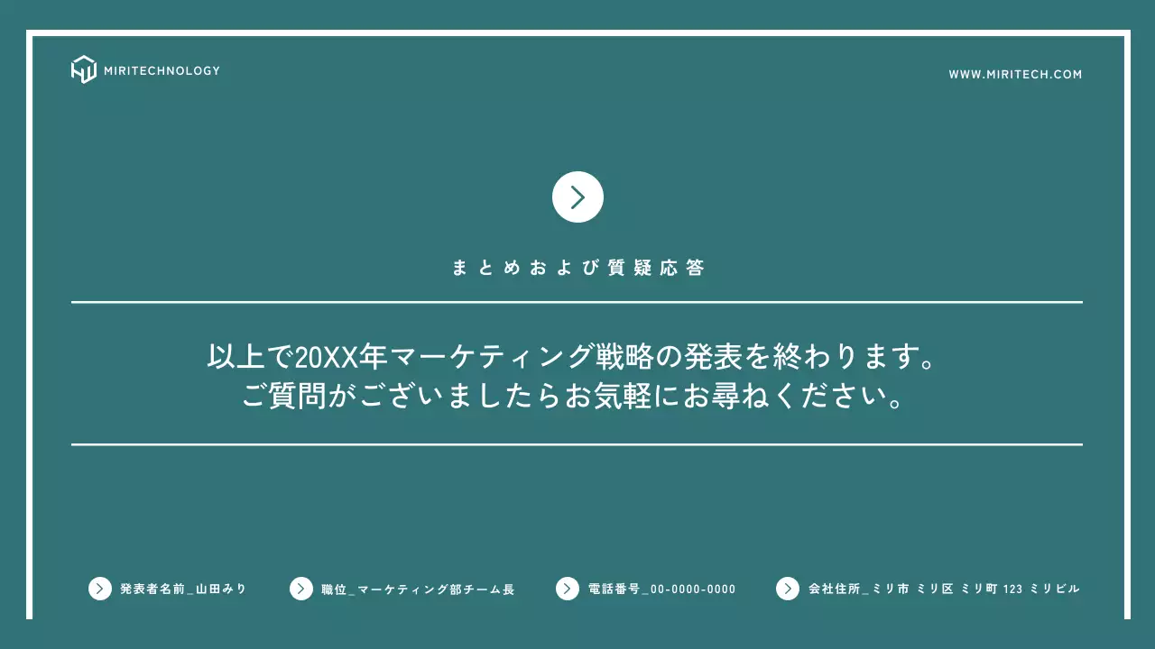青 シンプル マーケティング 計画書 プレゼンテーション