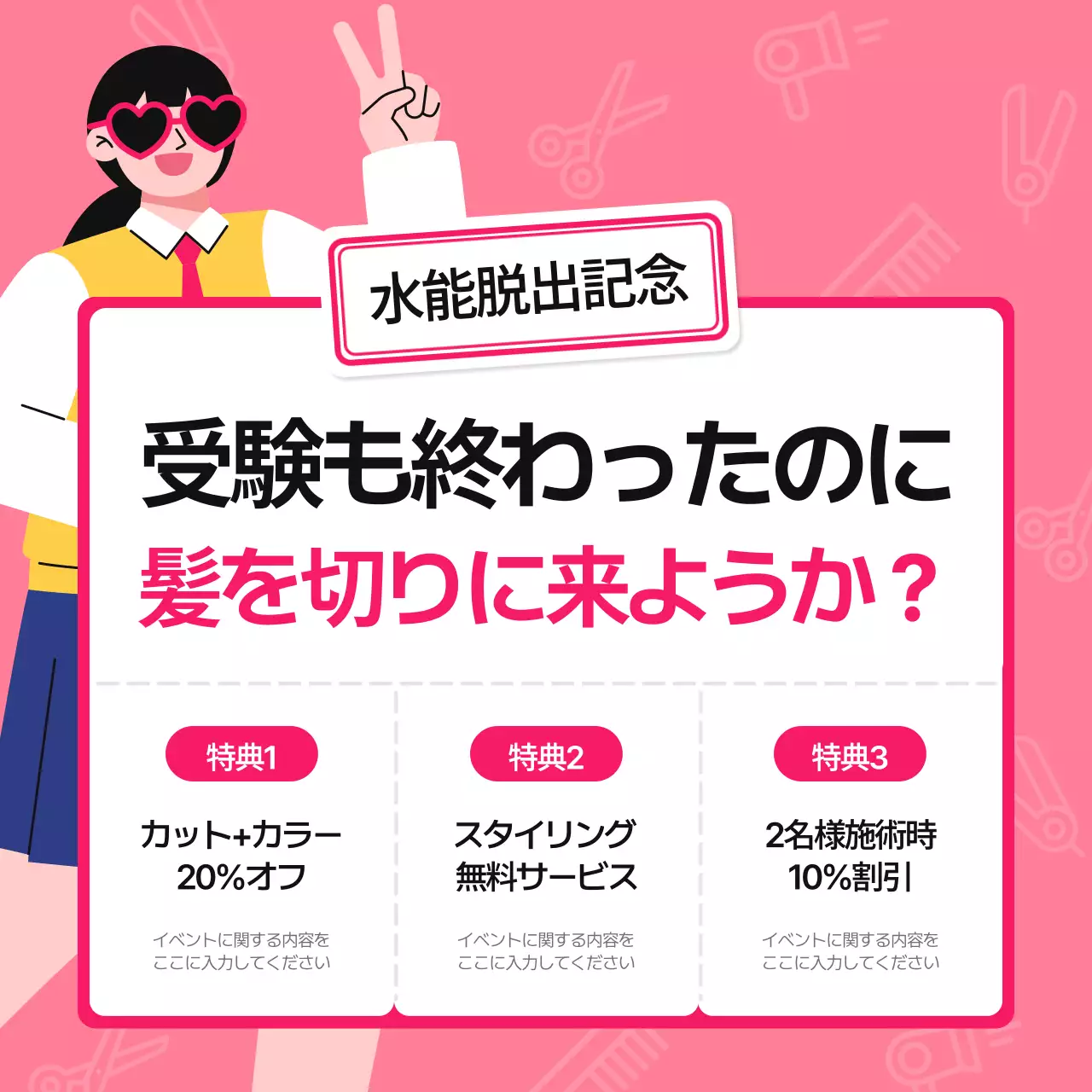 緑 ポップ イベント ポスター Instagram カルーセル