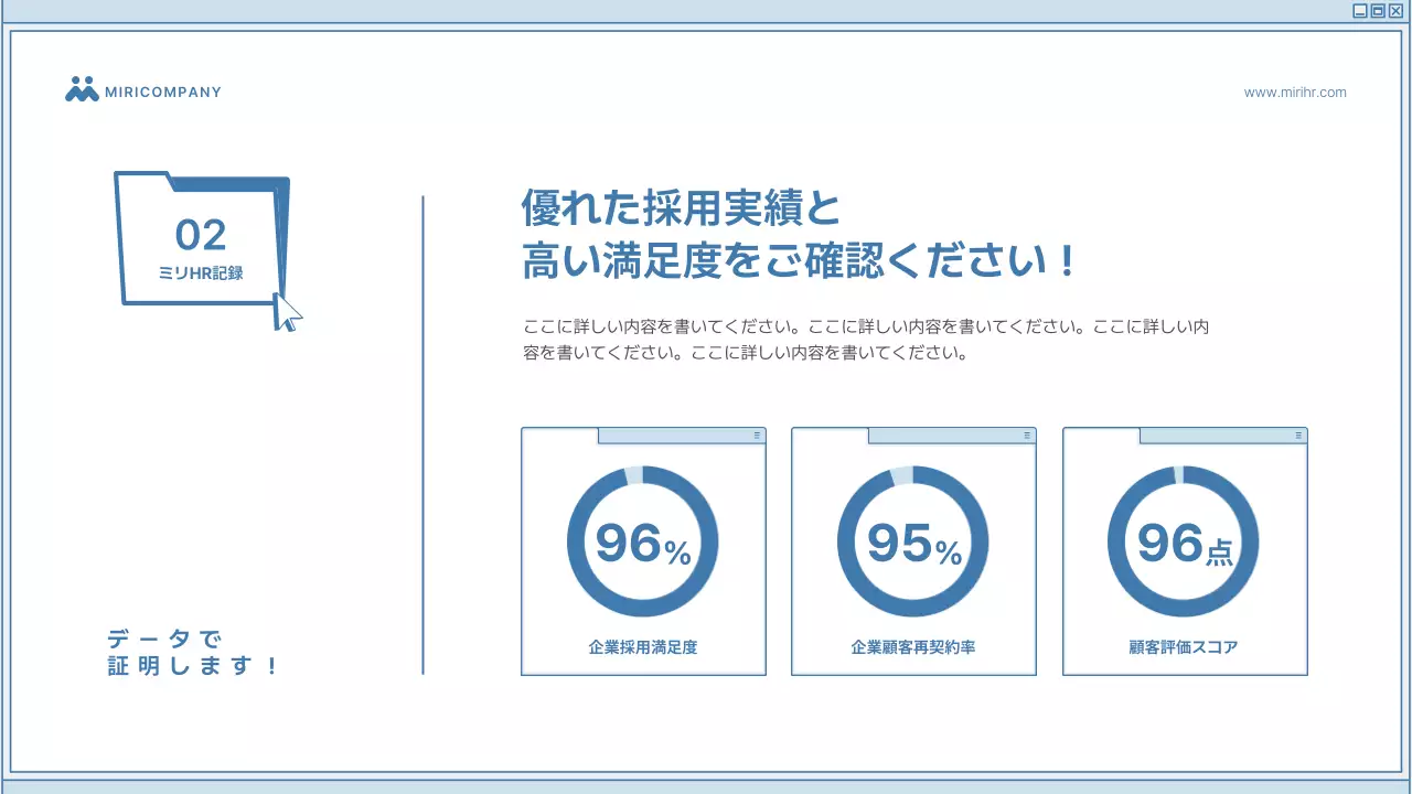 青 シンプル 採用 提案書 プレゼンテーション