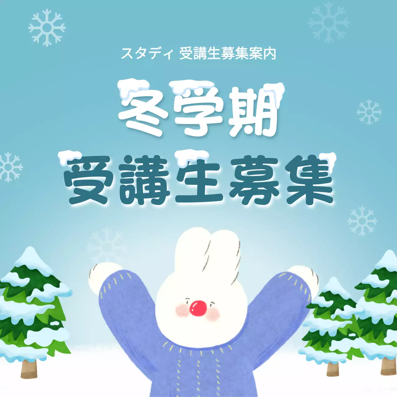 青 かわいい 学校 お知らせ Instagram カルーセル