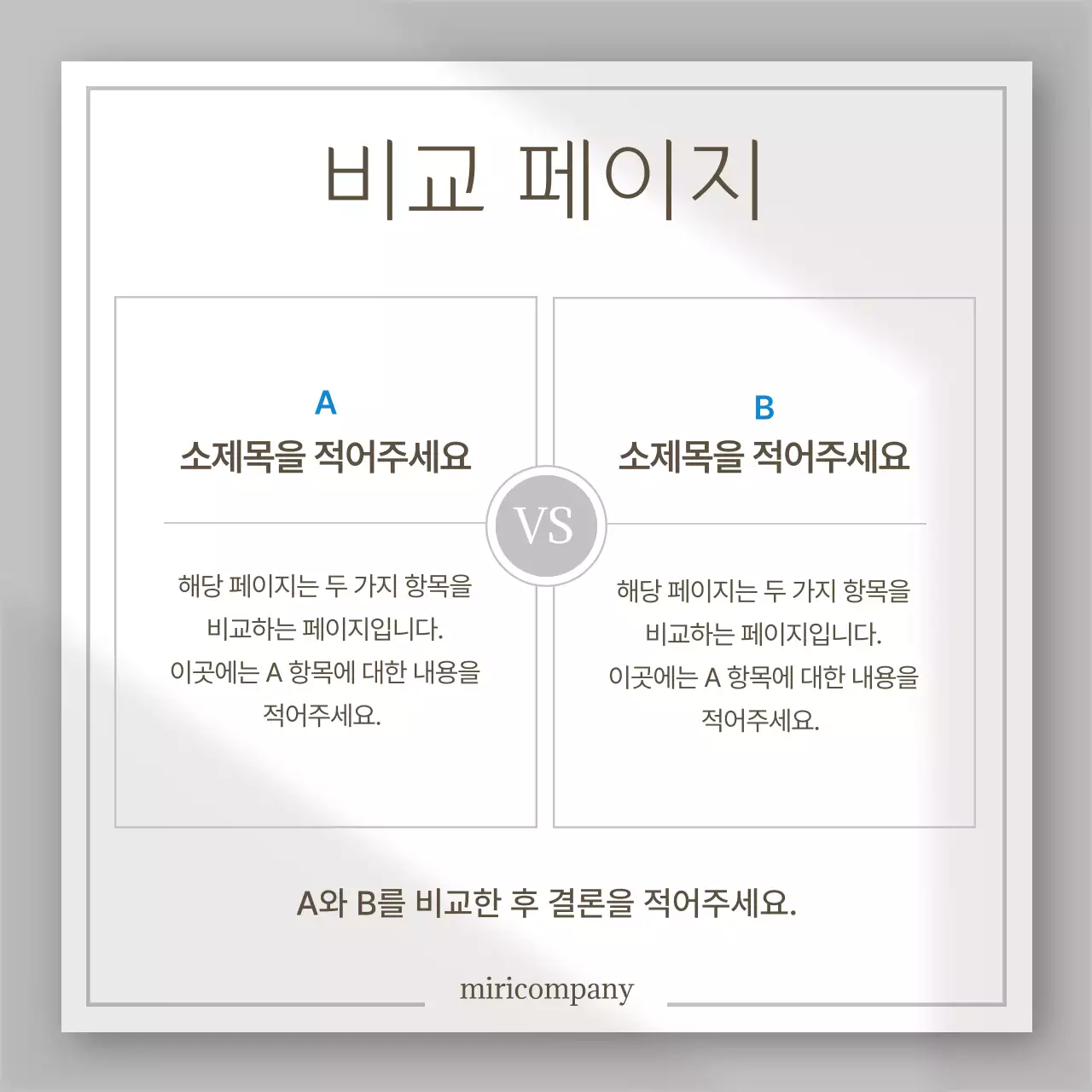 흰색 심플 디자인 설명