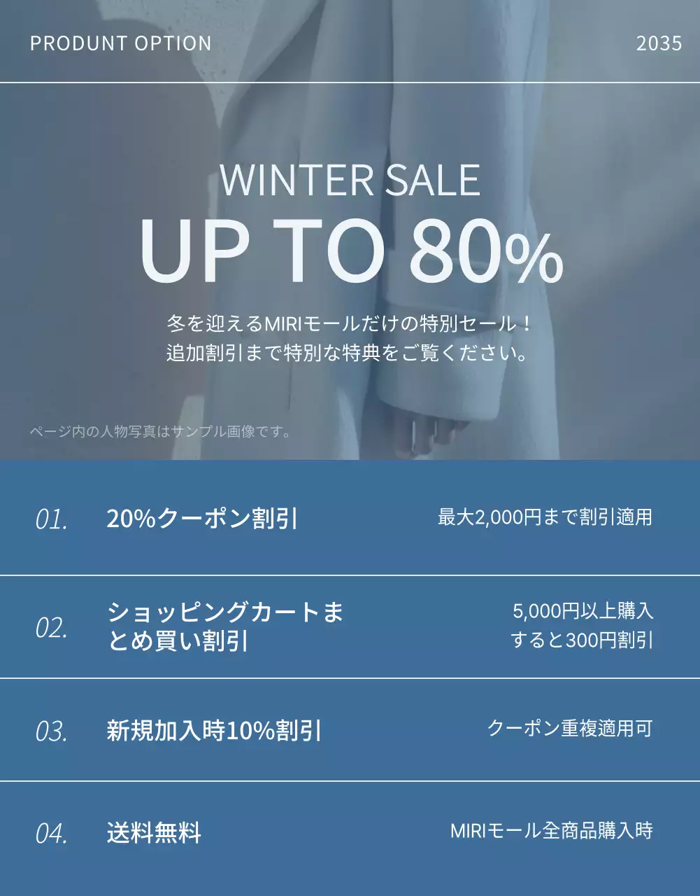 青 シンプル ファッション チラシ 詳細ページ