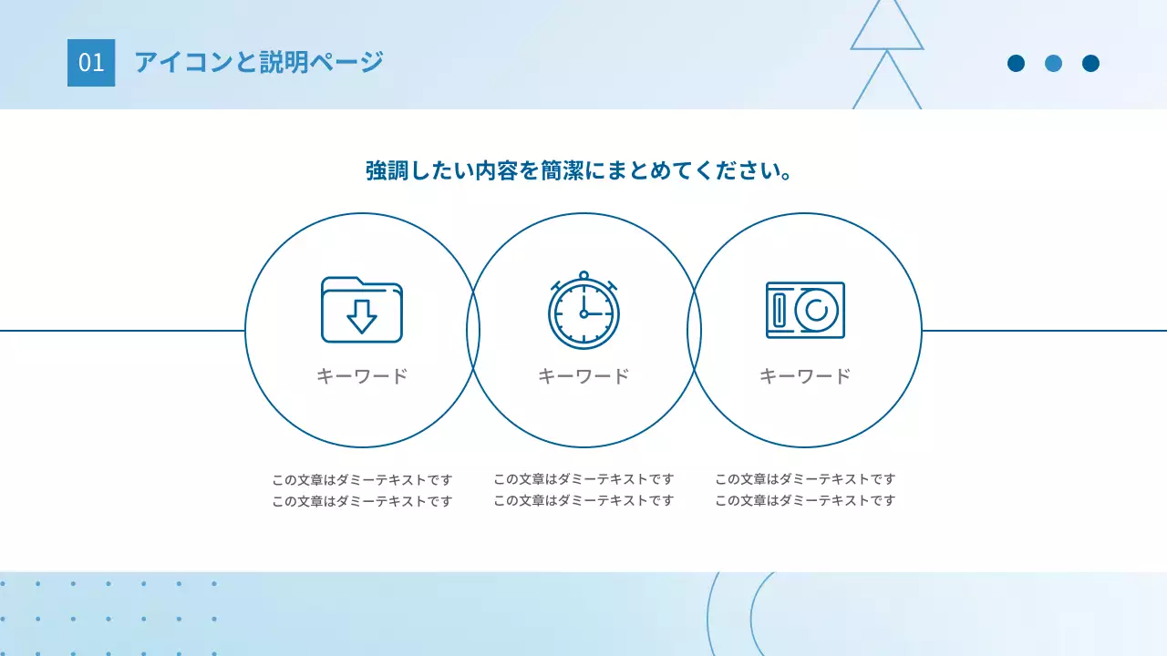 青 シンプル 売上報告 計画書 プレゼンテーション