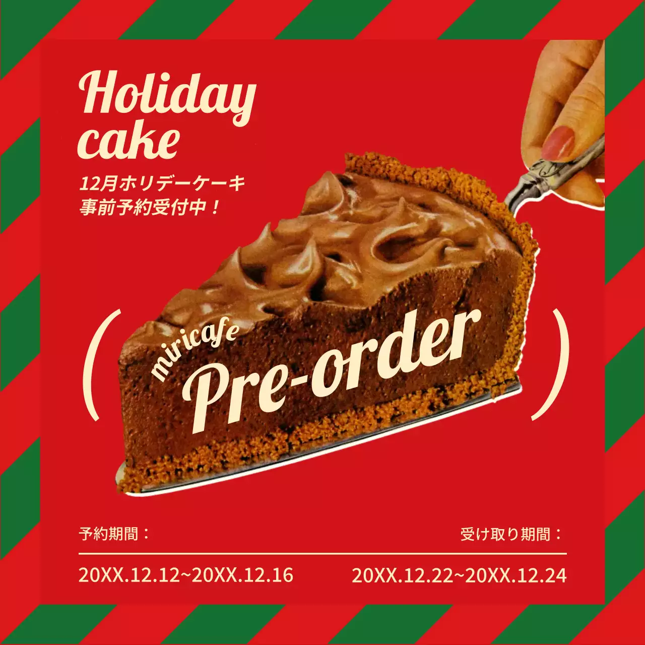 赤 ポップ ケーキ ポスター