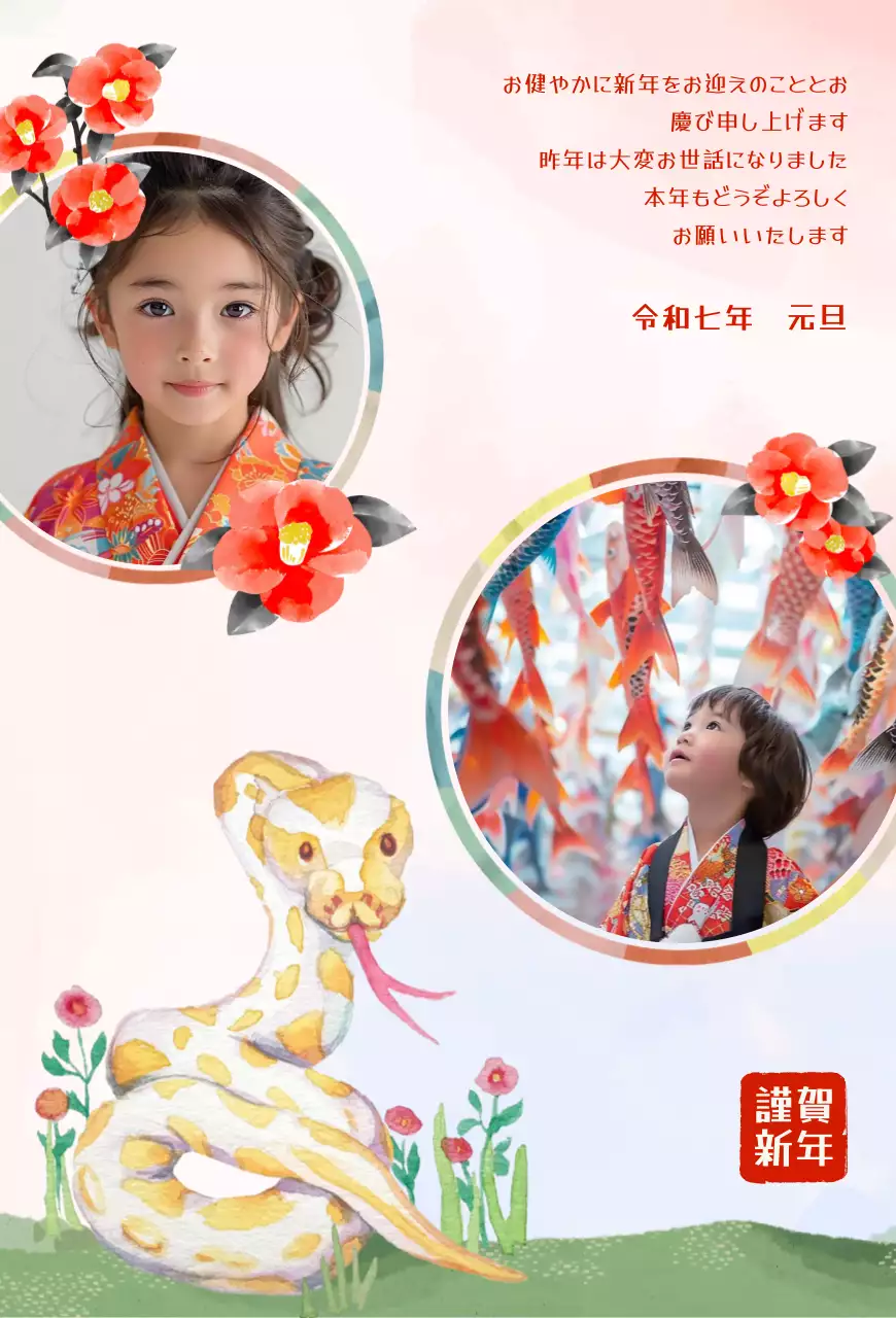 赤と黄色のクラシックな2025年新年のご挨拶年賀状