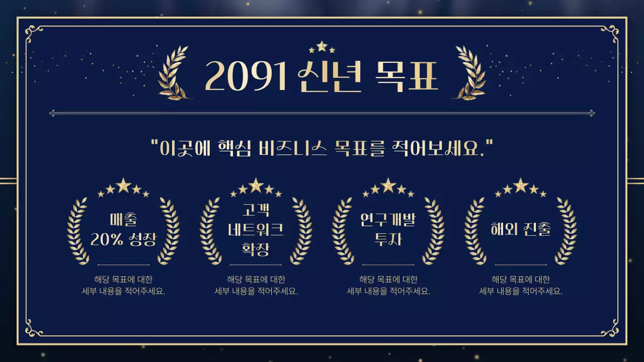 네이비 고급 송년회 초대장