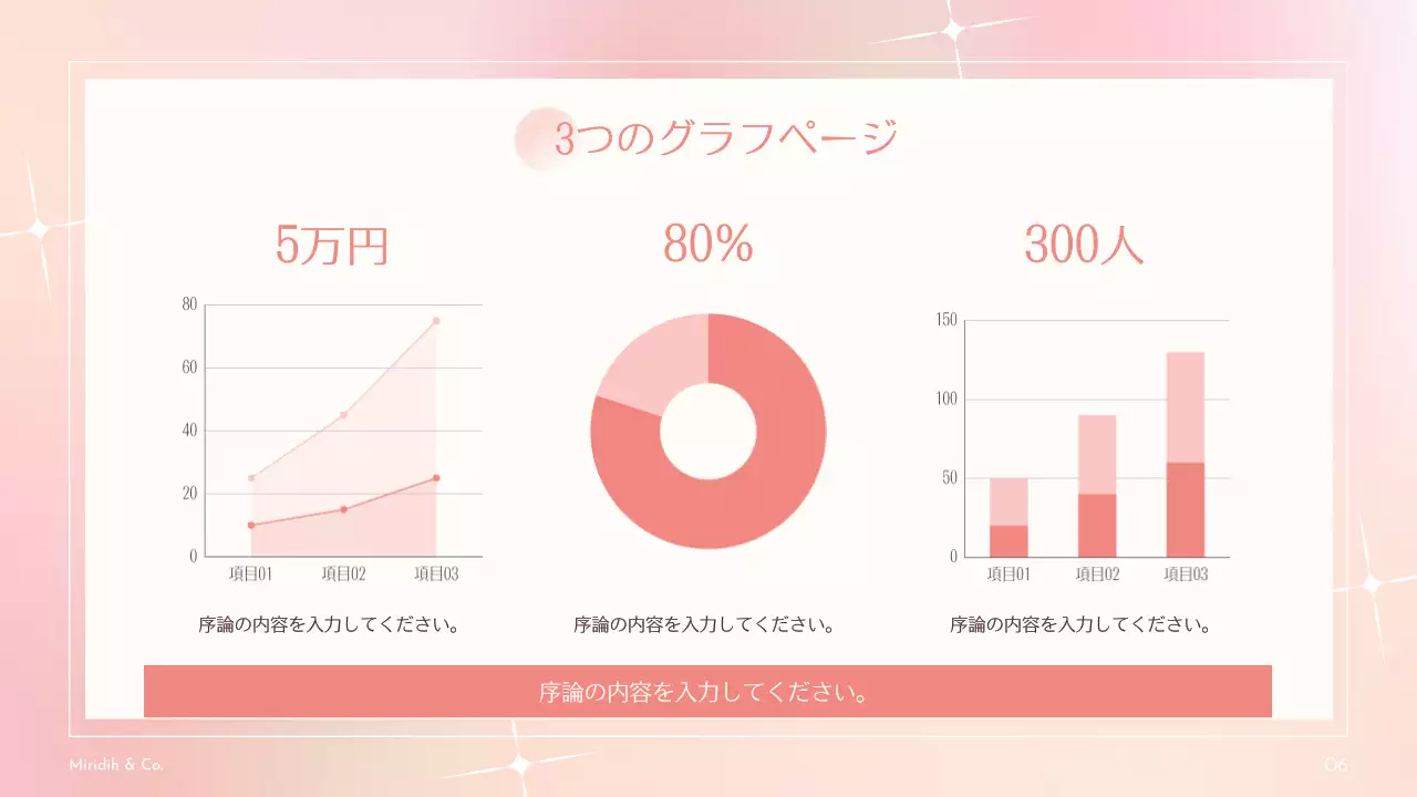 ピンク 上品 セミナー プレゼンテーション