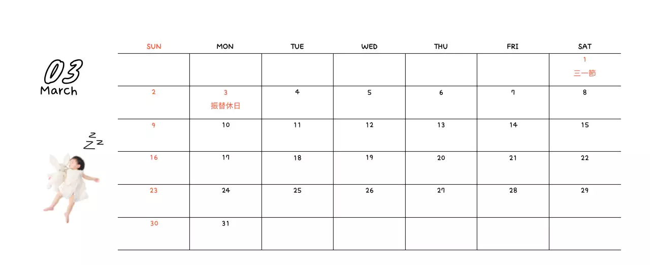 かわいい新年フォトカレンダー