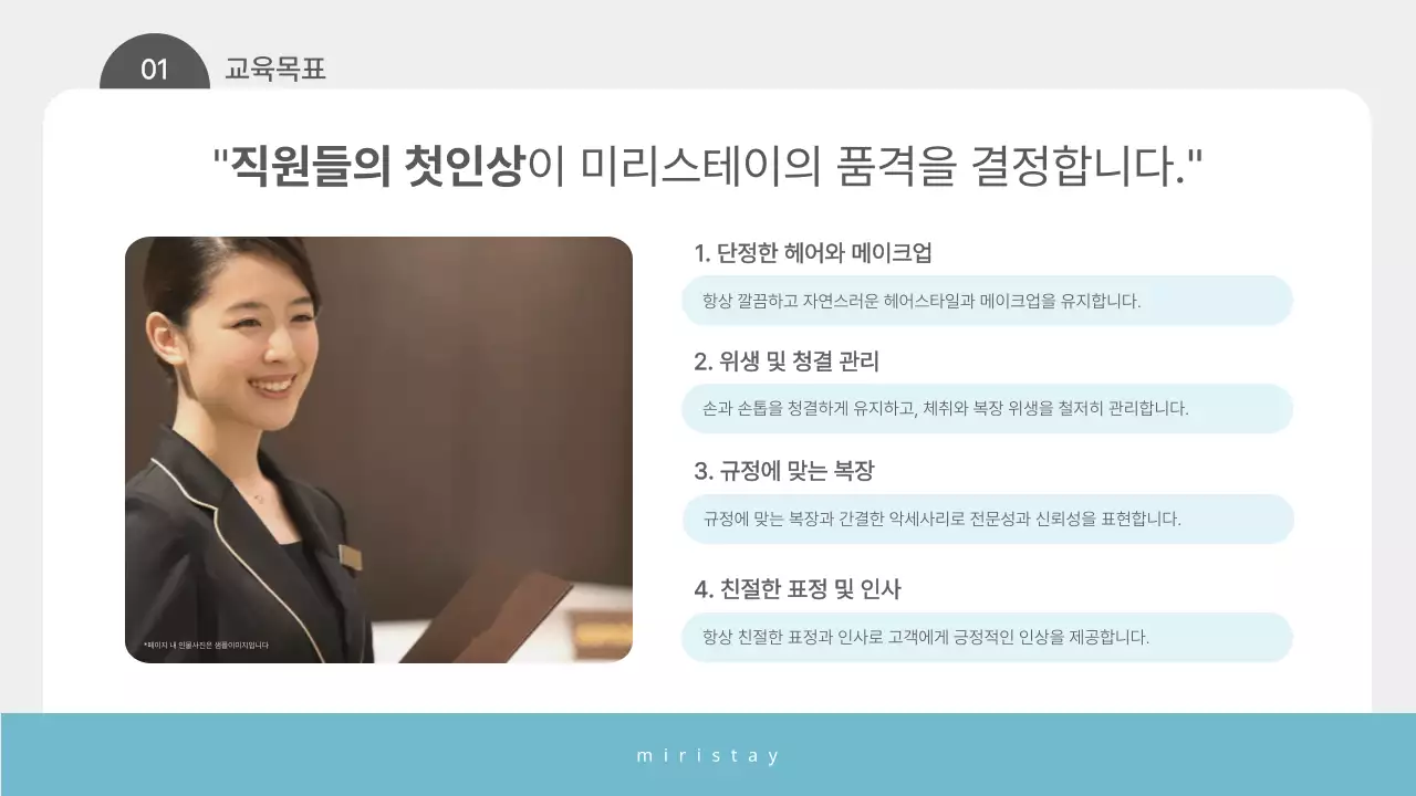 하늘색 심플 매뉴얼 문구