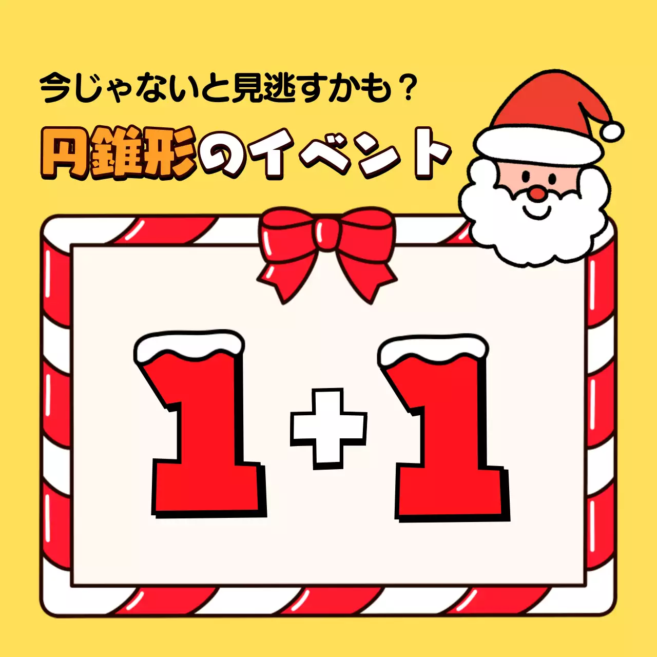 緑 かわいい クリスマス 看板 Instagram カルーセル