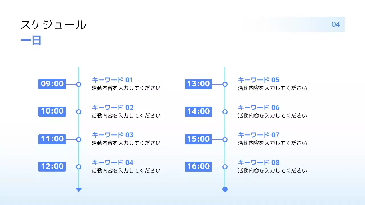 青 モダン インターンシップ プレゼンテーション