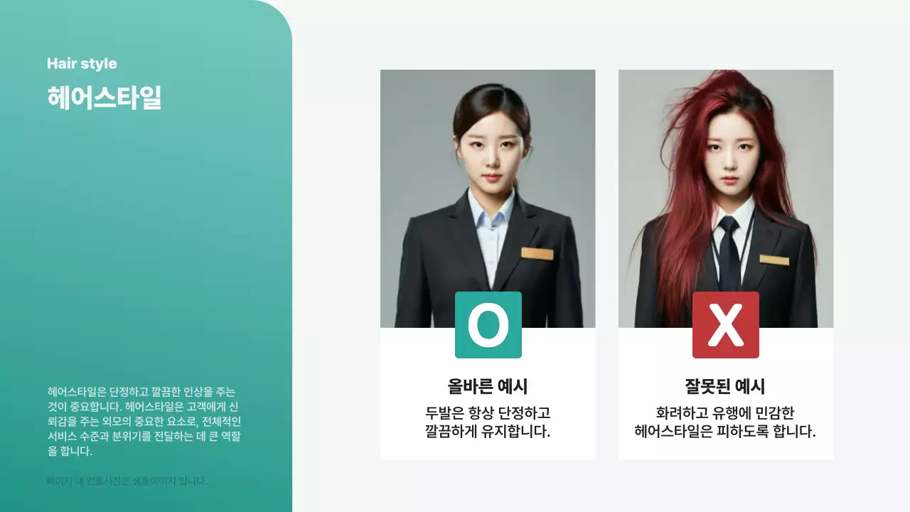 민트 깔끔 안내 정책 안내