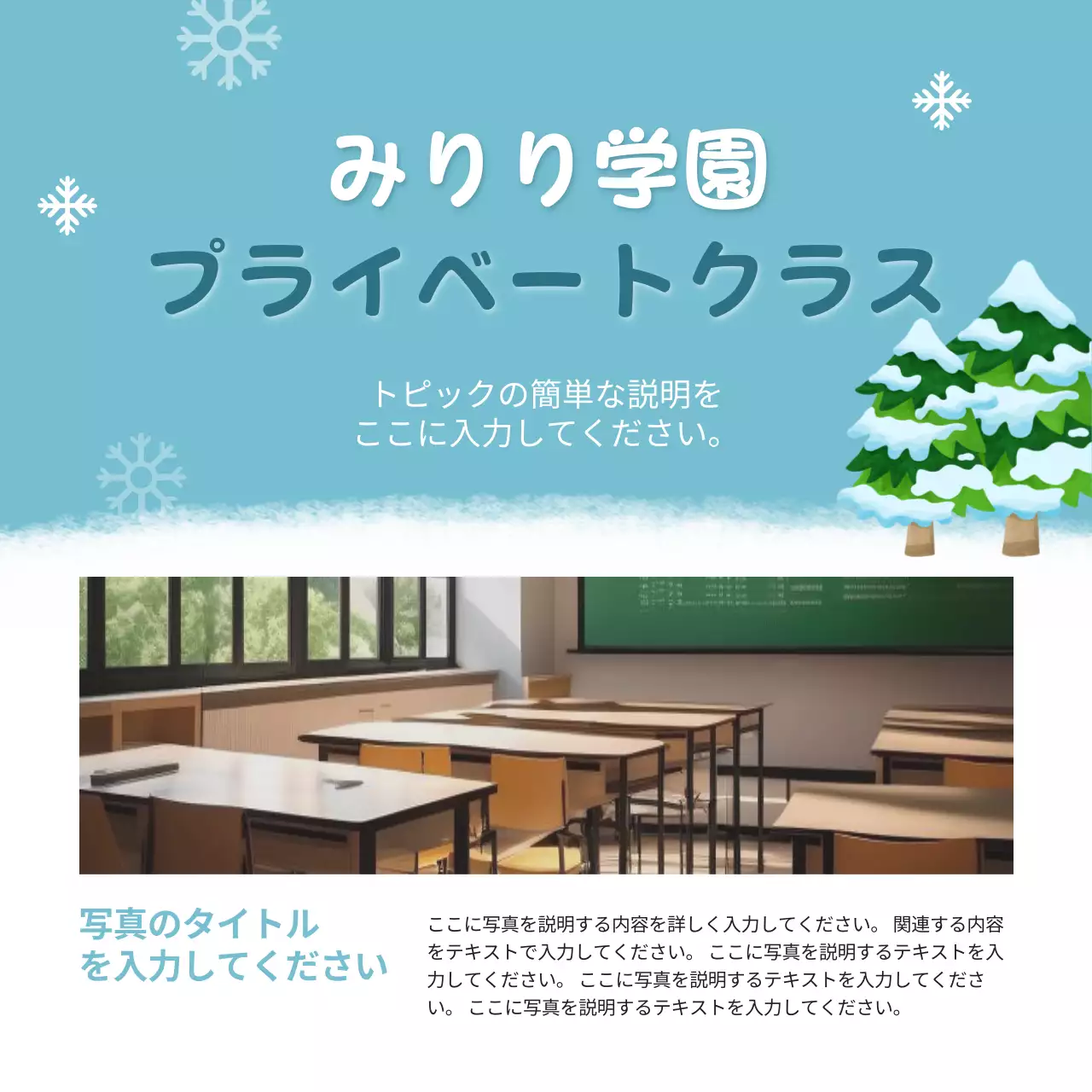青 かわいい 学校 お知らせ Instagram カルーセル