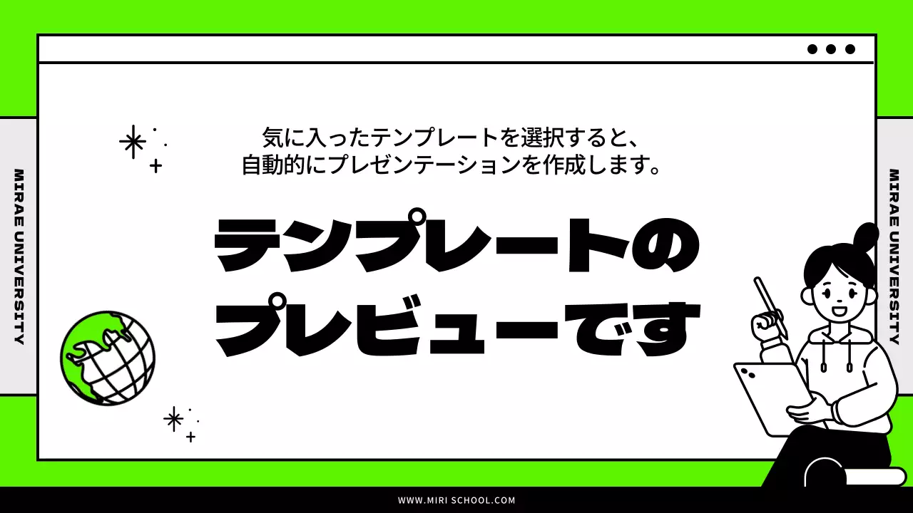 AIプレゼンテーション_テンプレート331