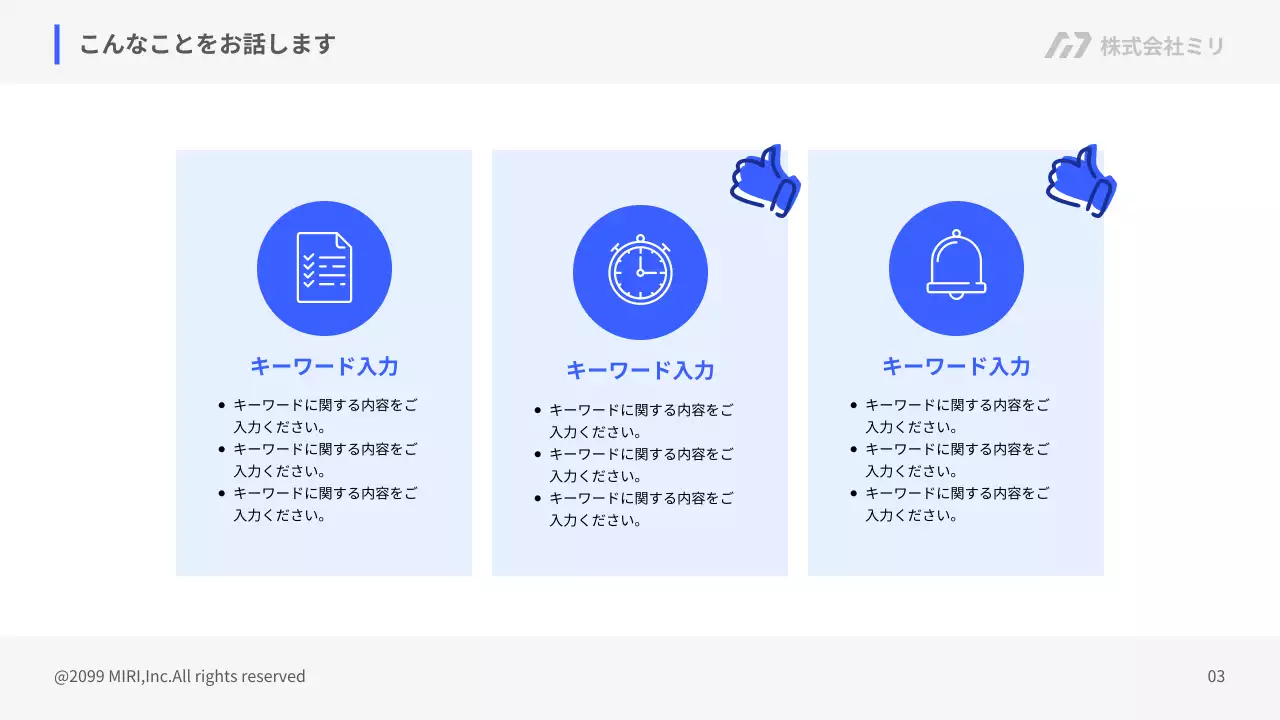 青 シンプル セミナー プレゼンテーション