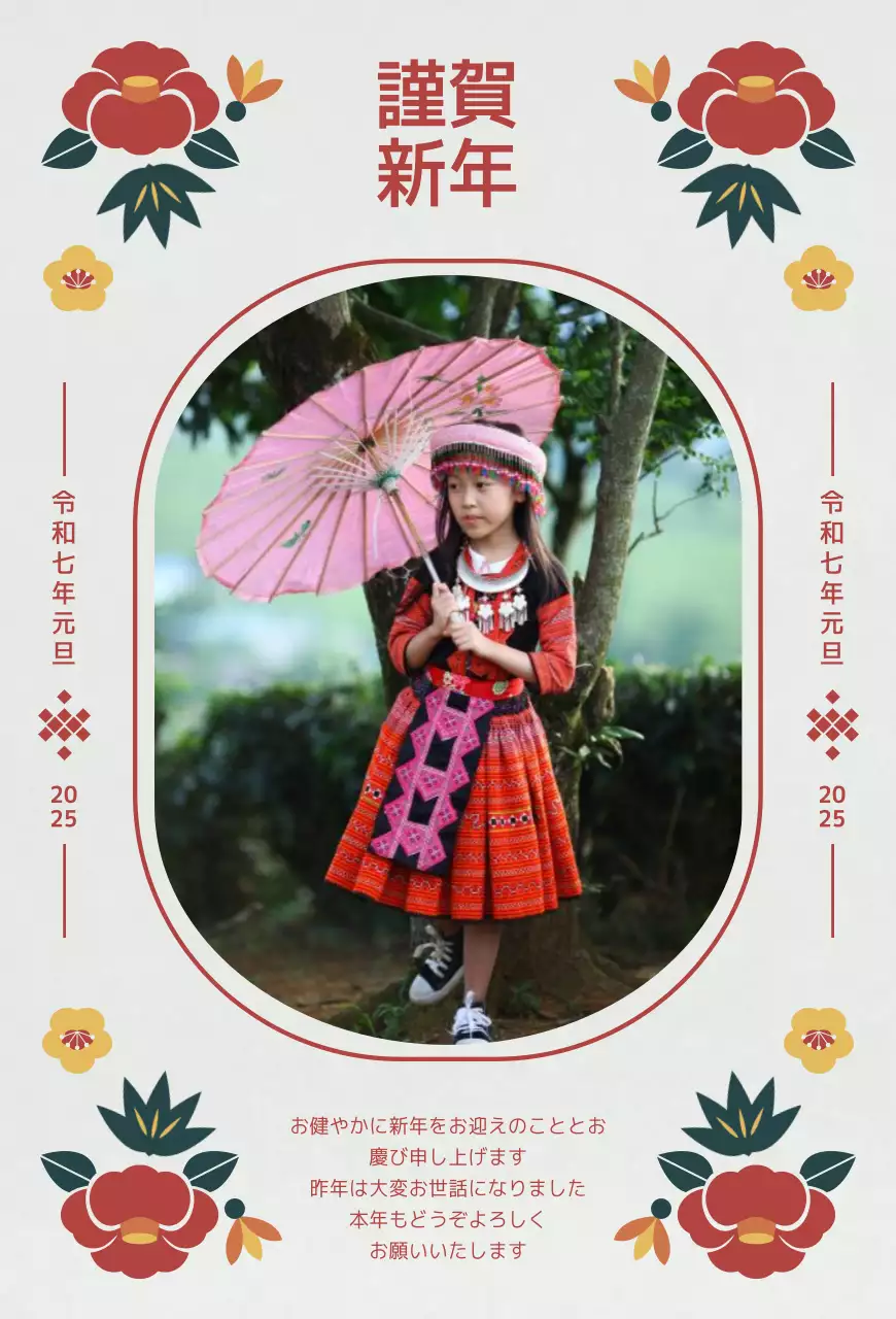 赤とアイボリーの高級感のある2025年新年のご挨拶年賀状