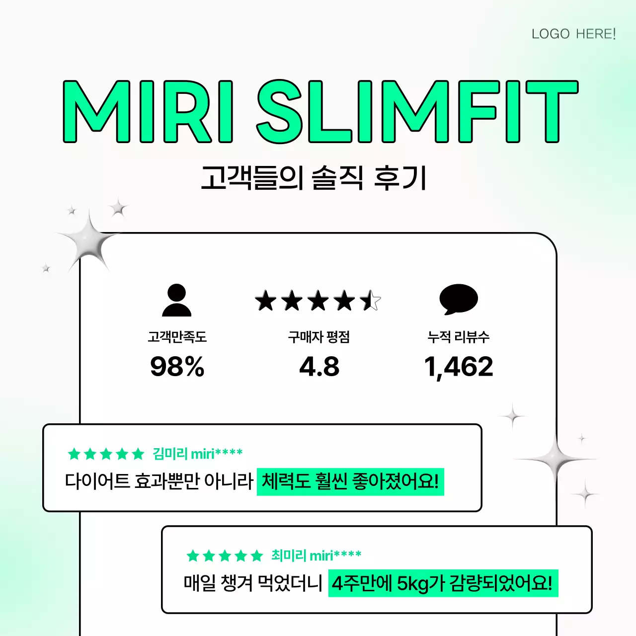 초록의 깔끔한 다이어트 식품 홍보