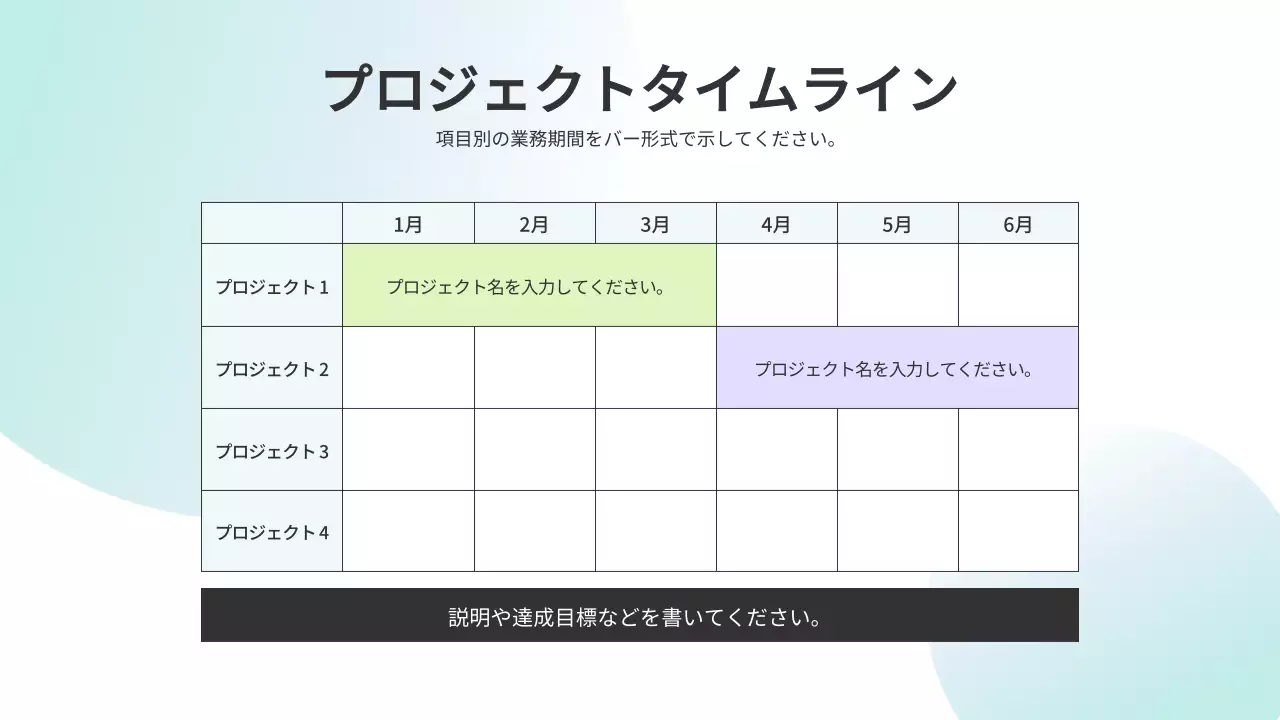 水色 シンプル ビジネス プレゼンテーション