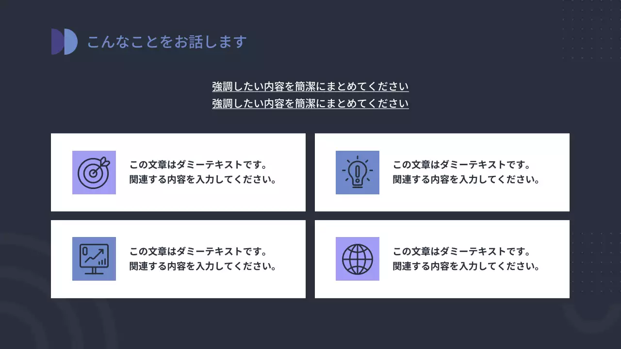 ネイビー モダン ビジネス プレゼンテーション