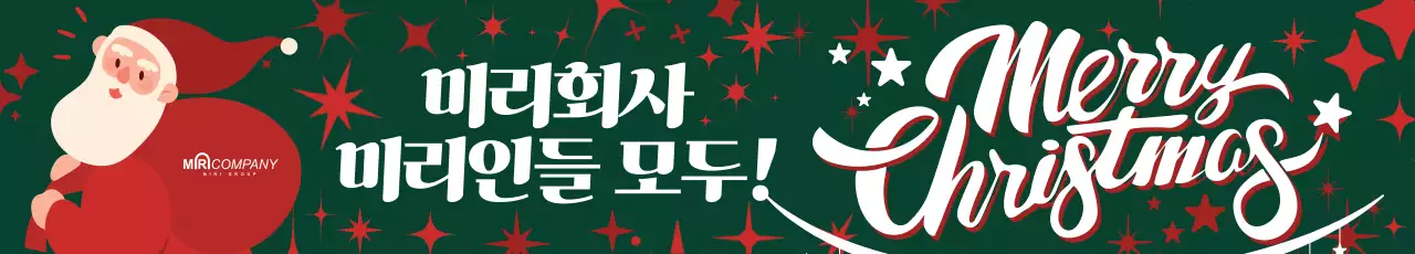 초록 빈티지 크리스마스 행사