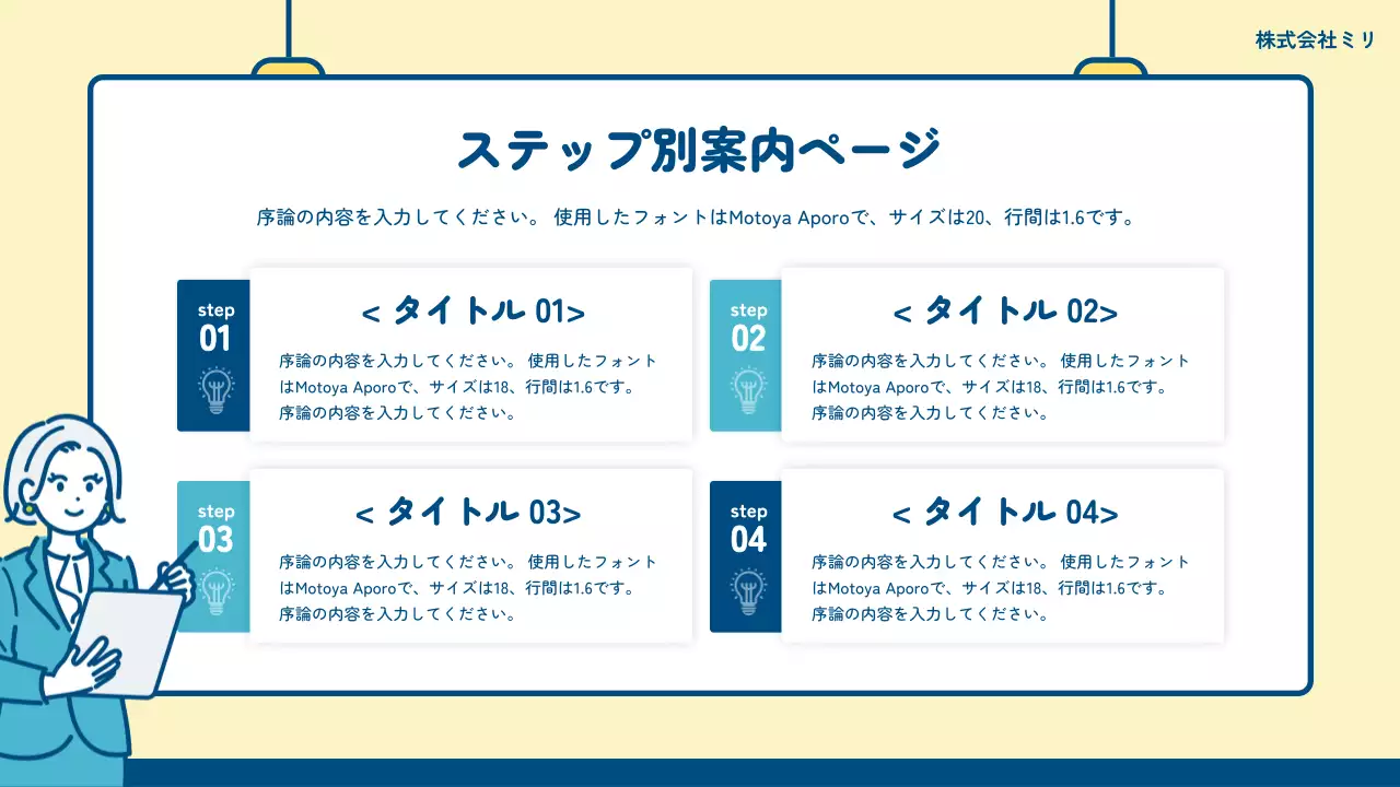 黄色 シンプル セミナー プレゼンテーション