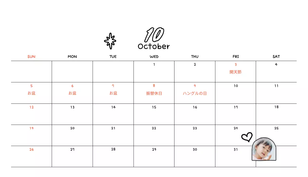 黄色のかわいいフォトカレンダー