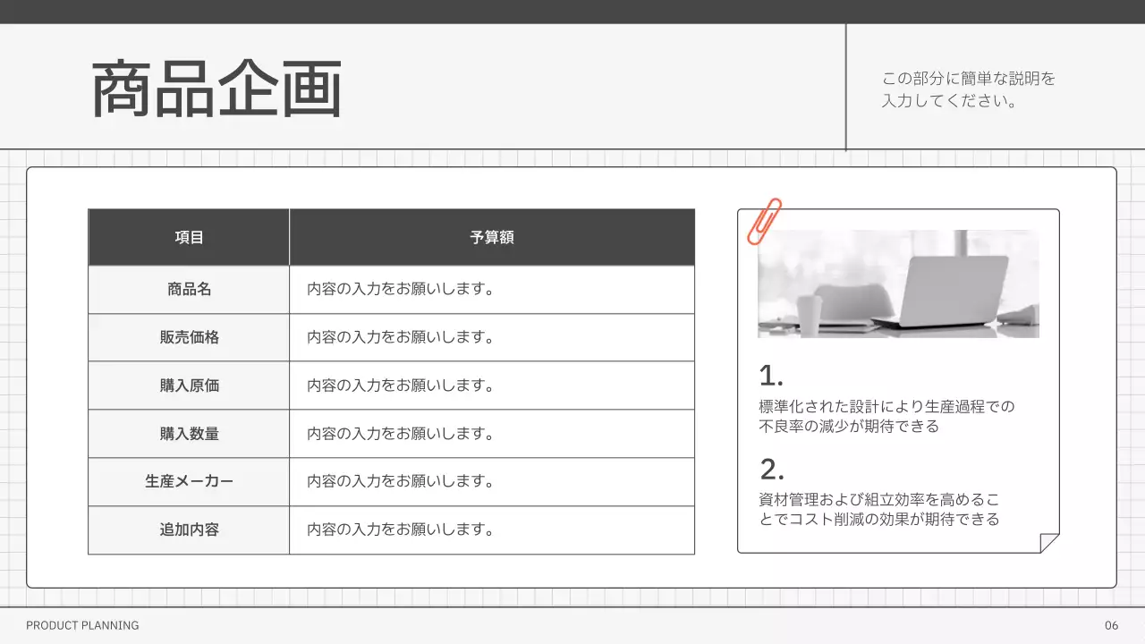 グレー シンプル 企画書 提案書 プレゼンテーション
