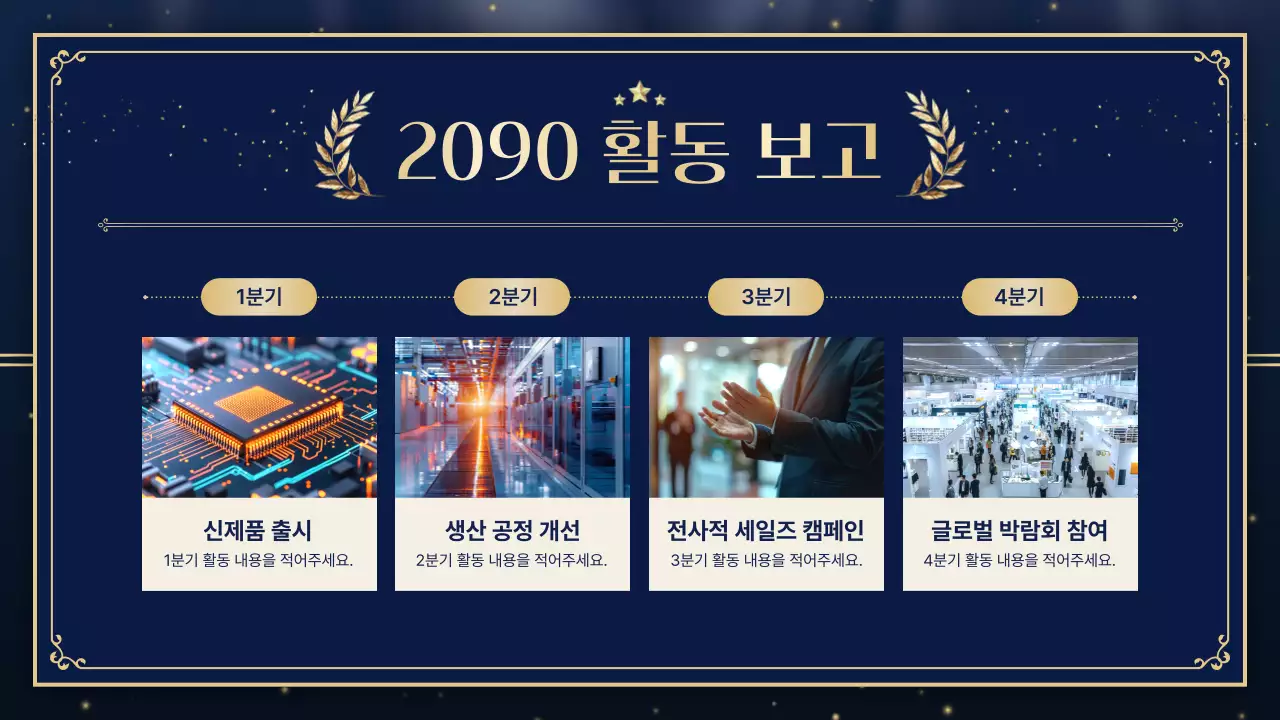 네이비 고급 송년회 초대장