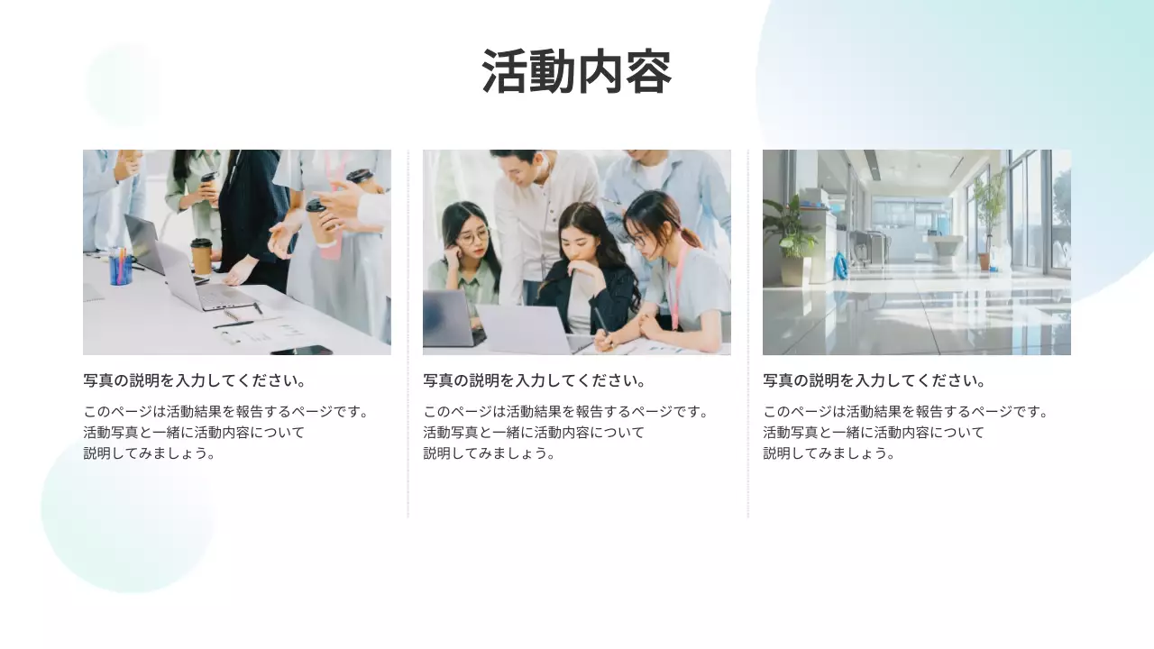 水色 シンプル ビジネス プレゼンテーション