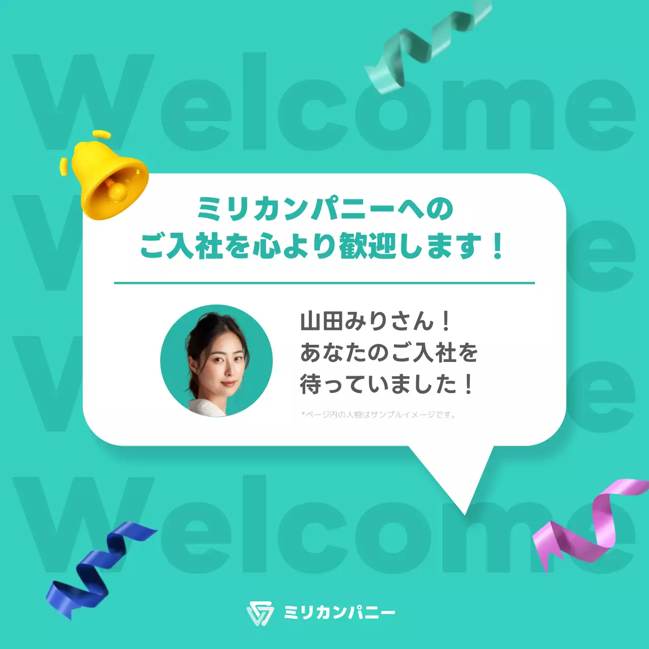 青 シンプル ウェルカム メッセージ