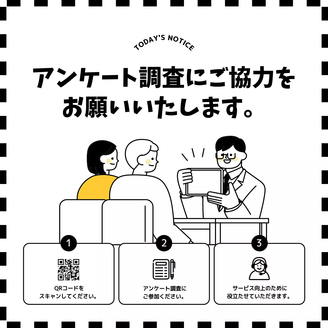 白黒 シンプル アンケート お知らせ