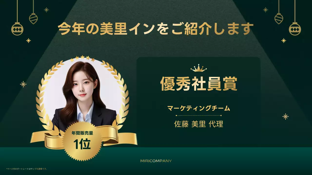 緑 上品 忘年会 ポスター プレゼンテーション