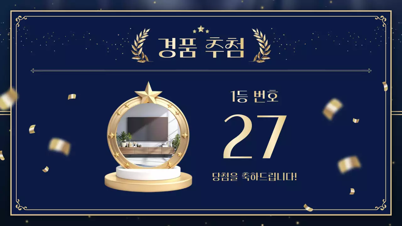 네이비 고급 송년회 초대장