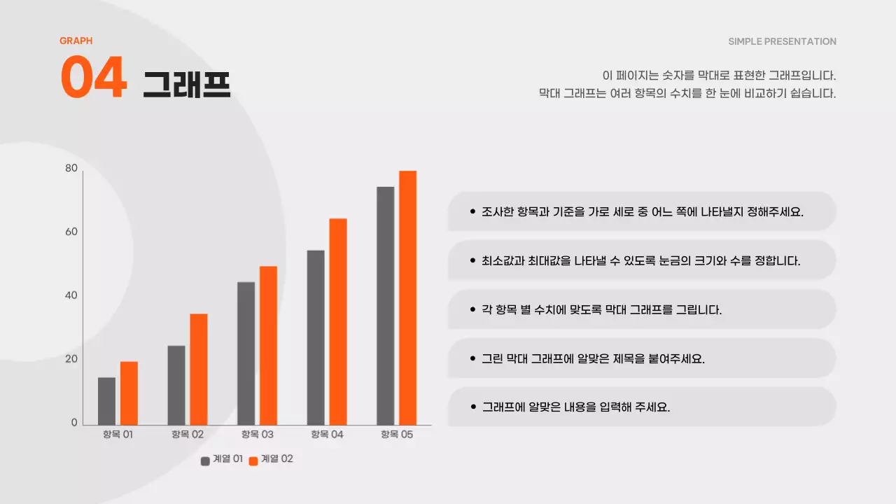 검정의 심플한 초보자를 위한 기획서