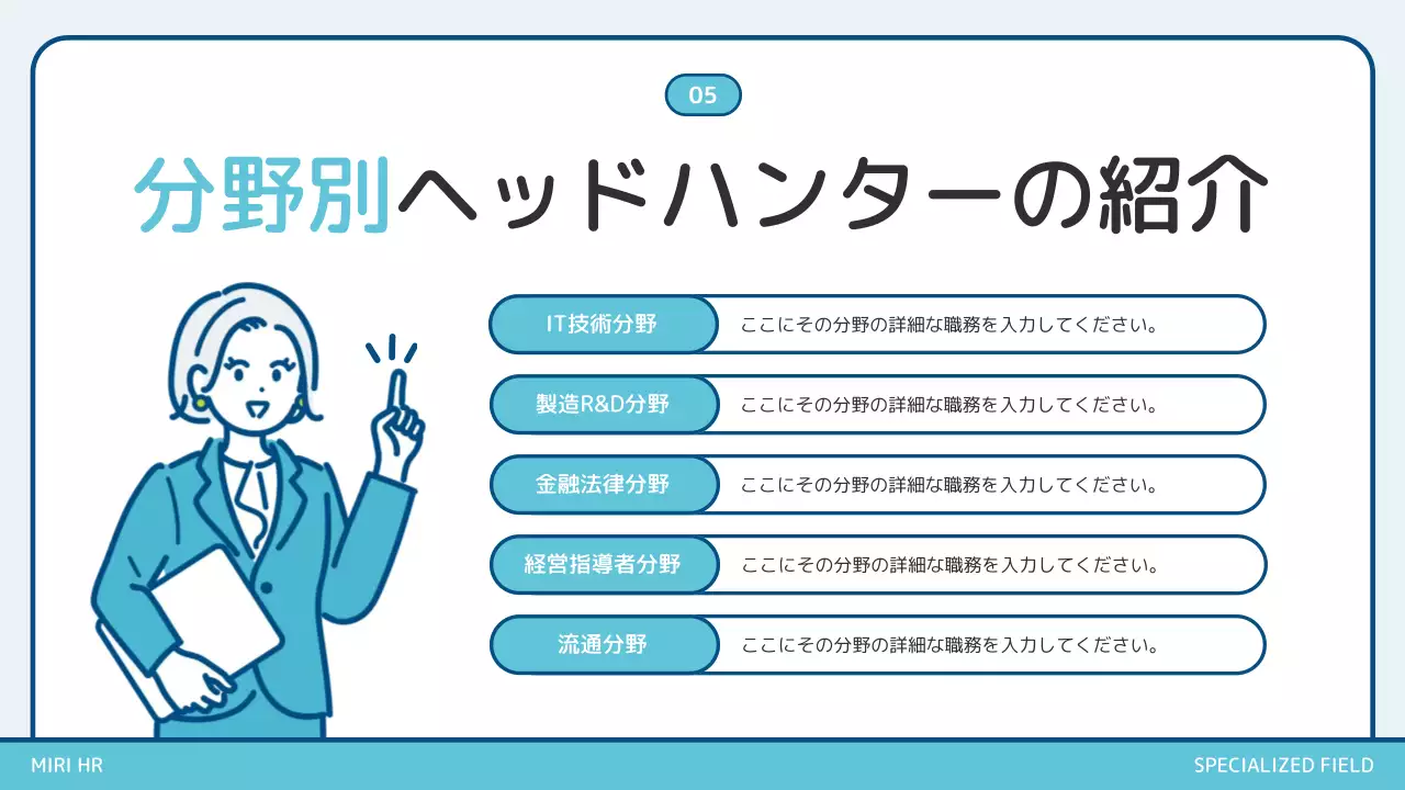 青 シンプル 採用 プレゼンテーション