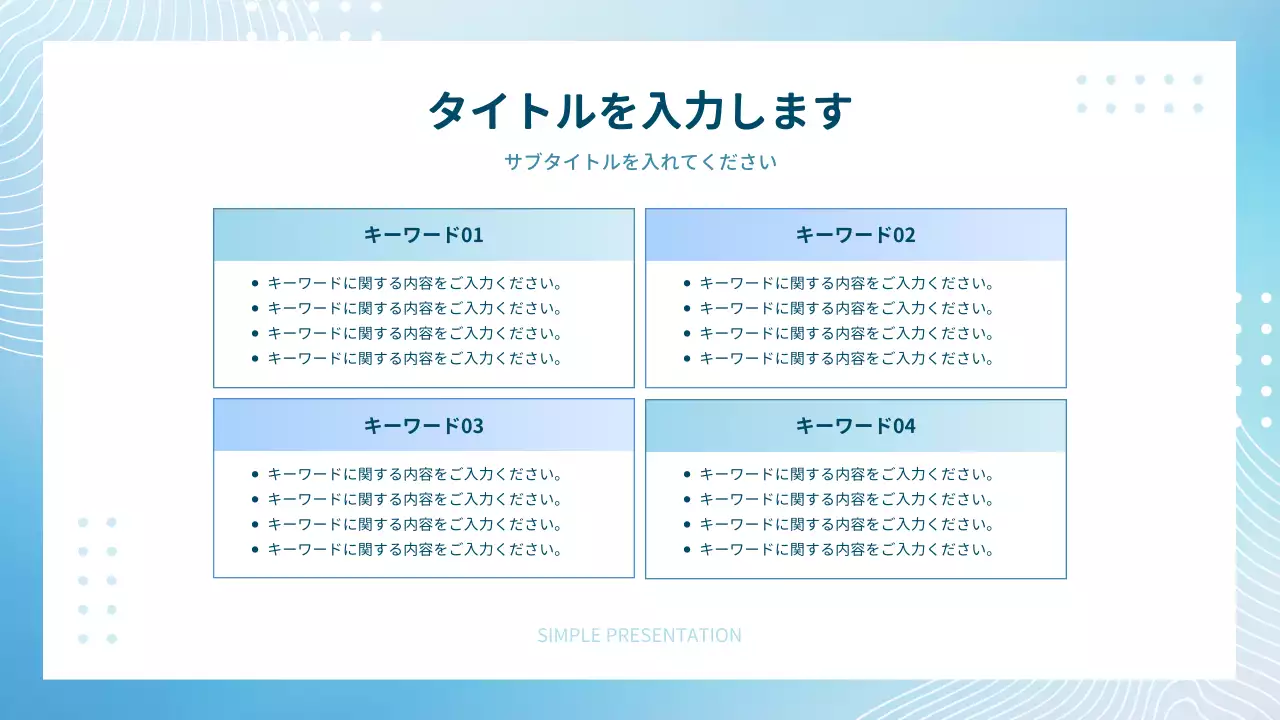 青 シンプル 資料 プレゼンテーション
