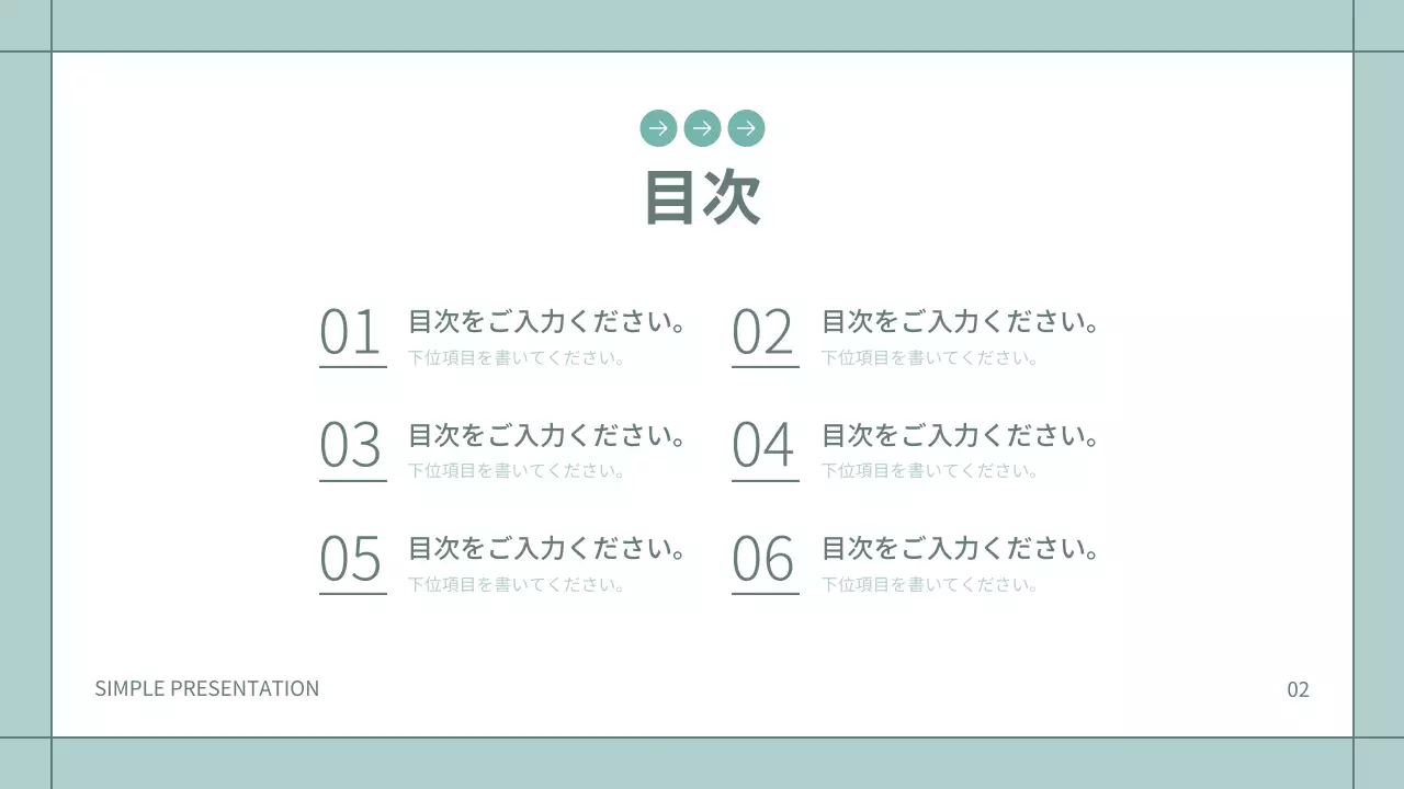 ミント シンプル ビジネス プレゼンテーション