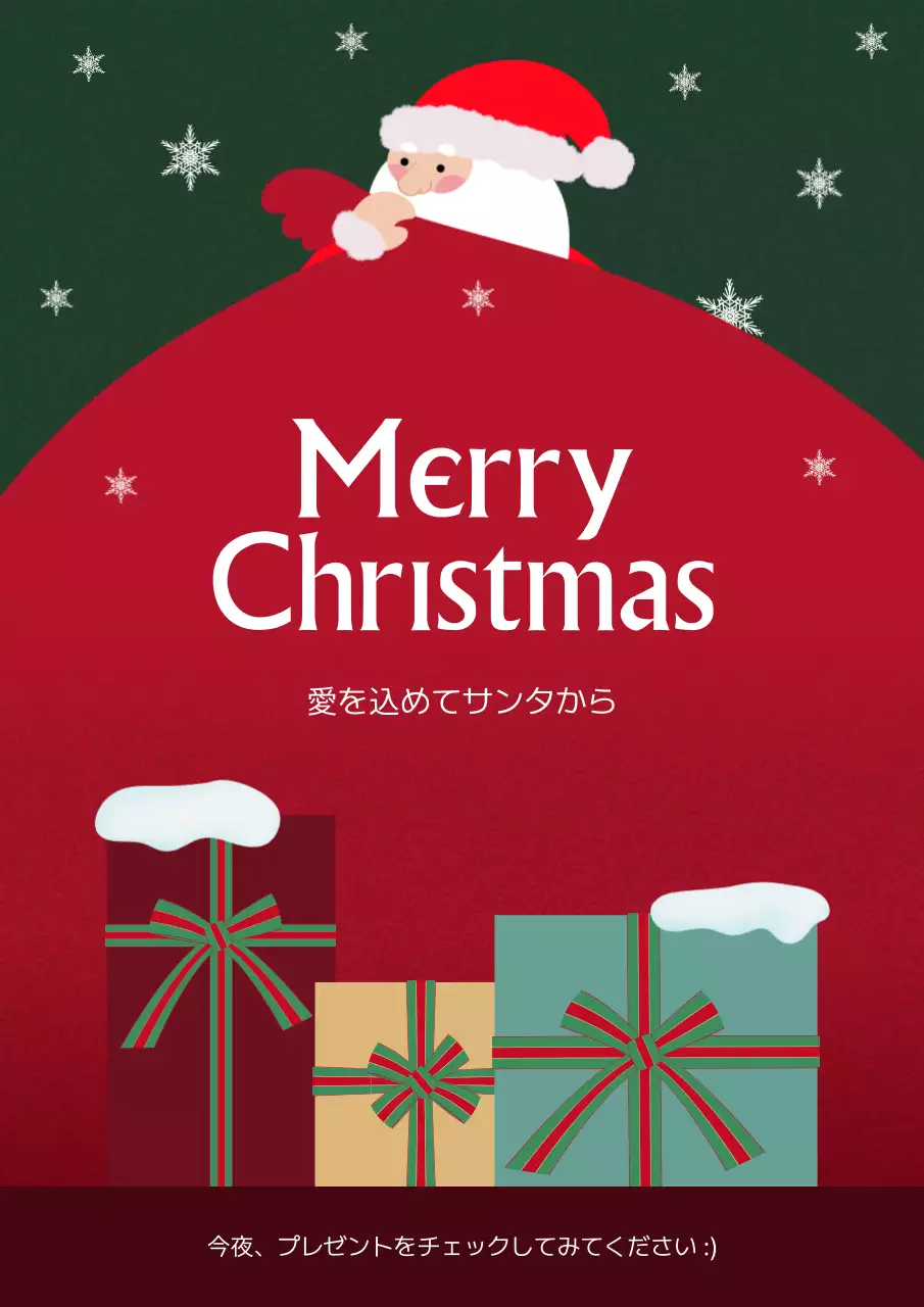 赤 かわいい クリスマス ポスター