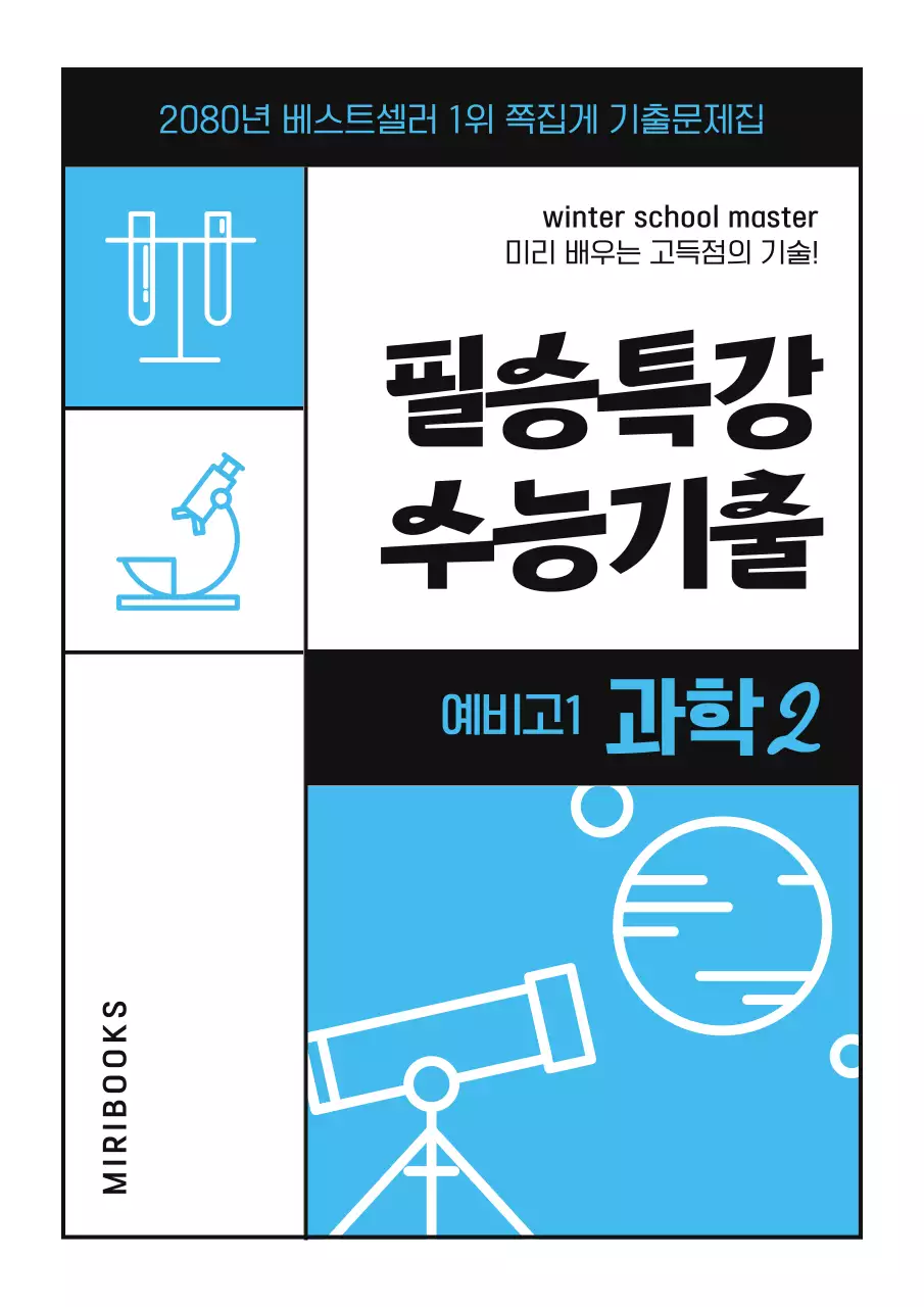 하늘색 모던 교육 자료