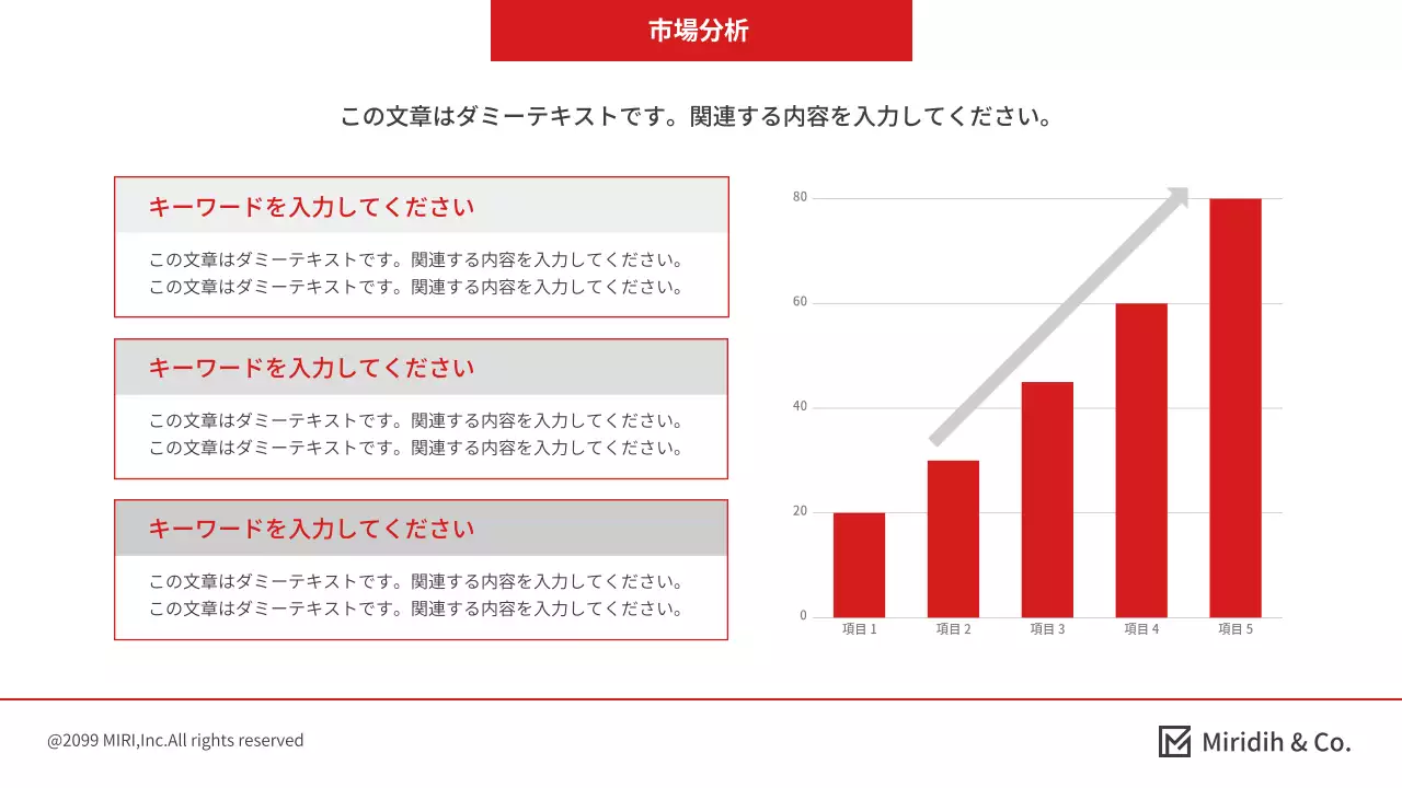 赤 シンプル ビジネス 報告書 プレゼンテーション