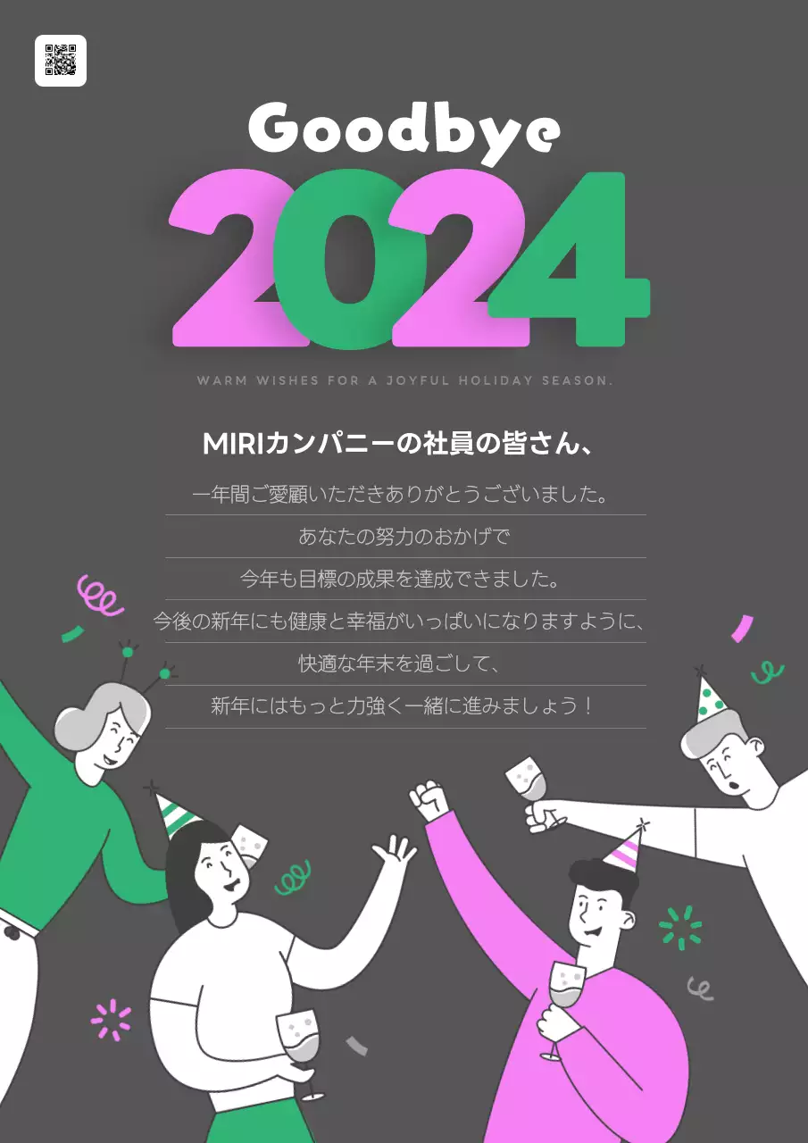 グレー ポップ 新年 お知らせ ポスター