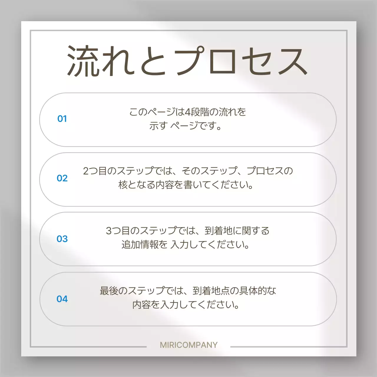 グレー シンプル レイアウト プラン Instagram カルーセル